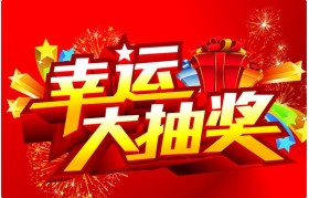 《魔力宝贝》狂赞主播赢抽奖活动