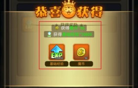 敏弓如何在魔力宝贝中强化精确度？