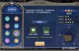 魔力宝贝职业综合点评选择攻略