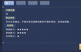 魔力宝贝个职业怎么加点