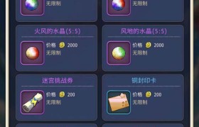 魔力宝贝水晶系统介绍水晶作用分析