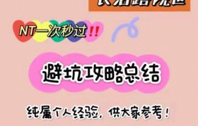 《魔力宝贝》国服海龙巢穴文字版攻略总结