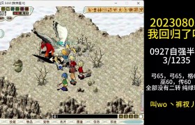魔力宝贝练级有多难-魔力宝贝练级带什么宠