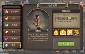 魔力宝贝战士新职业技能带属性吗怎么获得-魔力宝贝战士新职业技能带属性吗怎么获得的