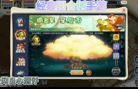 魔力宝贝新世界玩法攻略-魔力宝贝新世界玩法攻略大全