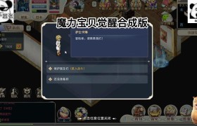 魔力宝贝觉醒合成版礼包怎么用-魔力宝贝觉醒合成版礼包怎么用啊