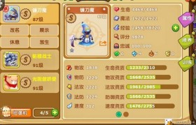 《魔力宝贝》银色猎人加点图攻略