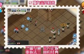 魔力宝贝归来手游官网复古-魔力宝贝归来手游官网复古版本