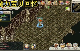 魔力宝贝回忆2手游-魔力宝贝回忆手游官网ios