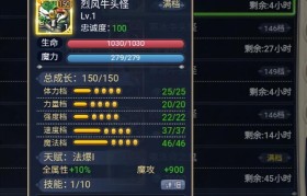 魔力宝贝统治者属性图鉴