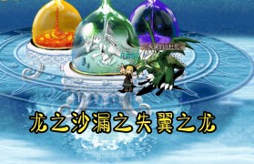 魔力宝贝怀旧任务大全-魔力宝贝怀旧主线任务顺序