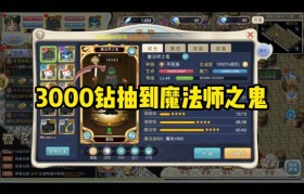 魔力宝贝魔法师新手攻略大全-魔力宝贝魔法师新手攻略大全视频