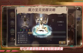 魔力宝贝觉醒交易系统，交易要怎么交易