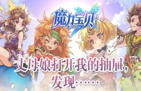 魔力回忆之魔力觉醒-魔力回忆和魔力回忆2