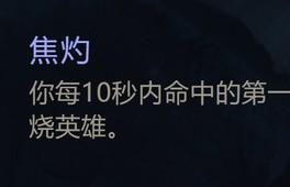 魔力宝贝战士上单致命节奏天赋怎么点