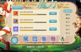 魔力宝贝觉醒中声望有什么获取方法吗