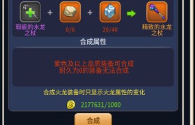 魔力宝贝里的城主之翼怎么合成-魔力宝贝艾国任务和兰国任务区别
