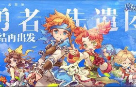 魔力宝贝的10个守护天使能合成什么