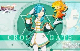 魔力宝贝旅人-魔力宝贝旅人合服公告