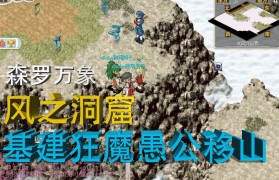 魔力宝贝怀旧风牛怎么样-魔力宝贝怀旧风牛怎么样好用吗