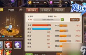 魔力宝贝战力提升方法攻略解析-魔力宝贝战力提升方法攻略解析大全