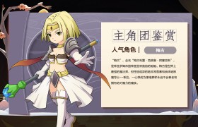 魔力宝贝剑士职业属性技能介绍