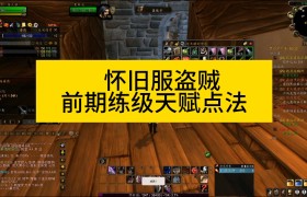 魔力宝贝怀旧30级去哪练级-魔力宝贝怀旧3040去哪练