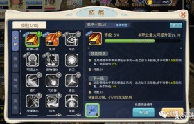 魔力宝贝手游职业选择攻略-魔力宝贝手游职业选择攻略大全