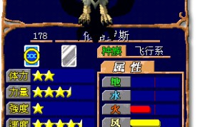 魔力宝贝装备突刺剑属性图鉴解析
