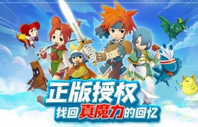魔力宝贝手游哪个版本好一点-魔力宝贝手游哪个版本好一点啊