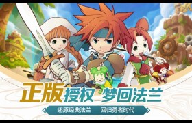 魔力宝贝勇者时代精灵饰品首曝光