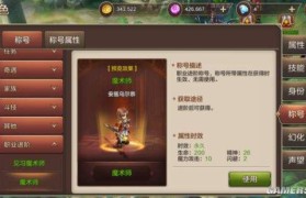 魔力宝贝加点天赋玩法攻略-魔力宝贝加点天赋玩法攻略大全