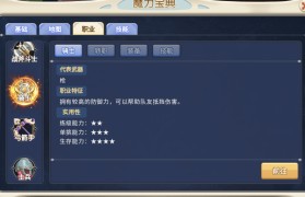 魔力宝贝战士怎么使用武器技能-魔力宝贝战士怎么使用武器技能的