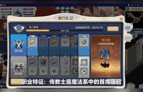 魔力宝贝战士哪个职业刷图最厉害