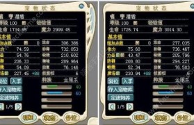 魔力宝贝超强学哪个技能好-魔力宝贝超强学哪个技能好点