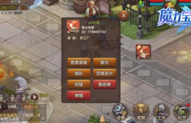 《魔力帝国》攻略：如何成为一个好的“隔壁老王”