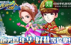 魔力宝贝奔跑吧法兰大陆全民开跑