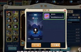 魔力宝贝新手快速升级方法-魔力宝贝新手快速升级方法视频
