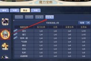 魔力宝贝士兵技能详解-魔力宝贝士兵技能详解图