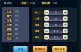 魔力宝贝月之领主堆什么属性-魔力宝贝骑士烧什么技能加声望