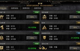 变态魔力宝贝下的恶魔广场副本