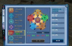魔力宝贝星座阵射手座阵法攻略解析