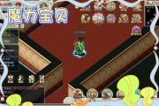 魔力宝贝更新神秘佣兵密医头目阿鲁巴