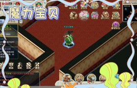 魔力宝贝更新神秘佣兵密医头目阿鲁巴