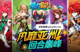 魔力宝贝手游单机版gm-魔力宝贝手游单机版少东家