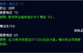 魔力宝贝陨石术什么怪掉落
