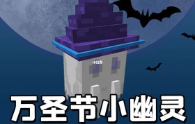 《魔力宝贝》韩服2015万圣新增的万圣幽灵&尖叫精灵
