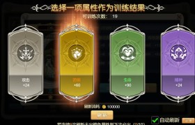 《魔力宝贝》护符属性测试