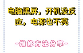 魔力宝贝多开过图下楼黑屏解决方法