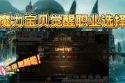 魔力宝贝觉醒职业选择-魔力宝贝觉醒职业选择哪个好